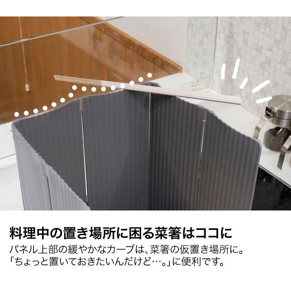 すっきり暮らす油はねガード IH専用 パネル6枚タイプ 食洗機対応 折りたたみ 洗える オイルガード IH | be worth style | 12