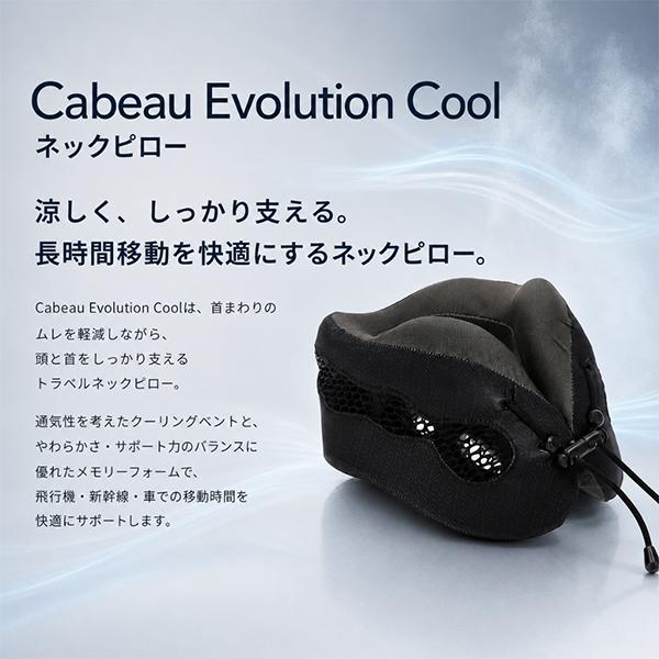 Cabeau 月末月初ポイント増量中 【並行輸入品】 カブー