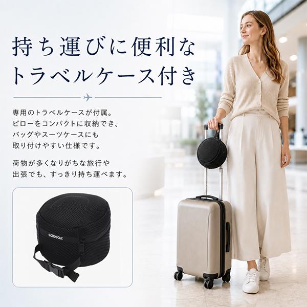 カブーネックピローエボリューションクール収納ケース付き Cabeau 【並行輸入品】 カブー エボリューション クール ネックピロー