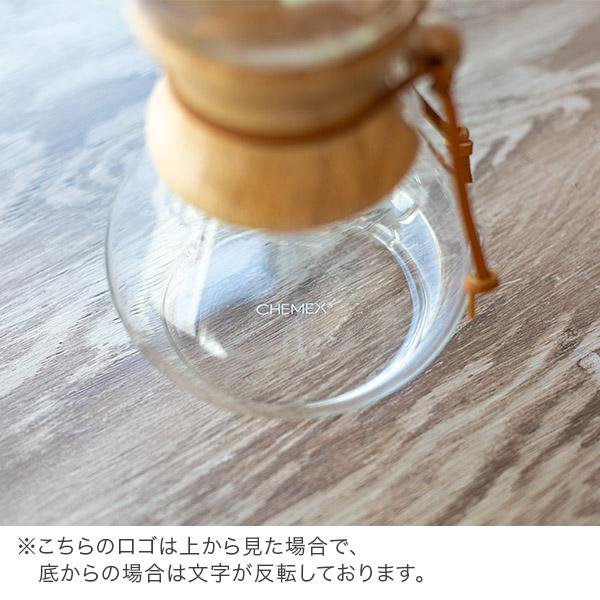 ケメックス Chemex コーヒーメーカー マシンメイド 6カップ用 ドリップ式 CM-6A｜glv｜05