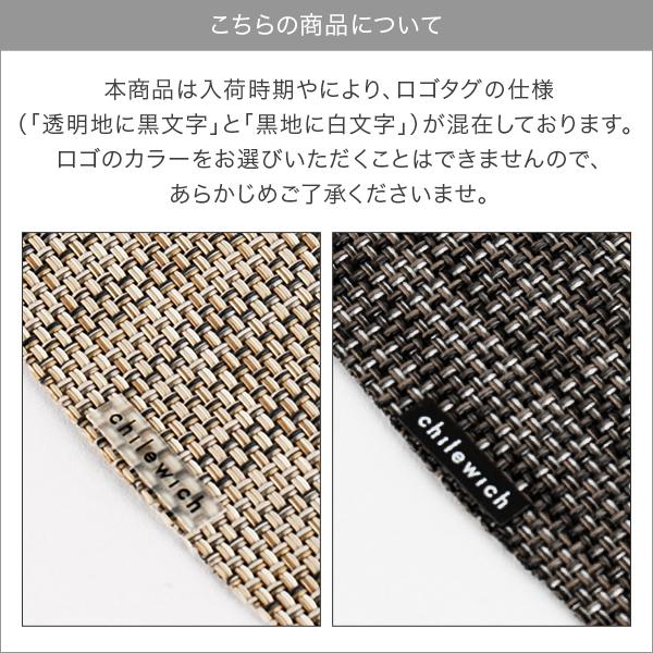 chilewich（チルウィッチ） 【並行輸入品】 ランチョンマット ミニ