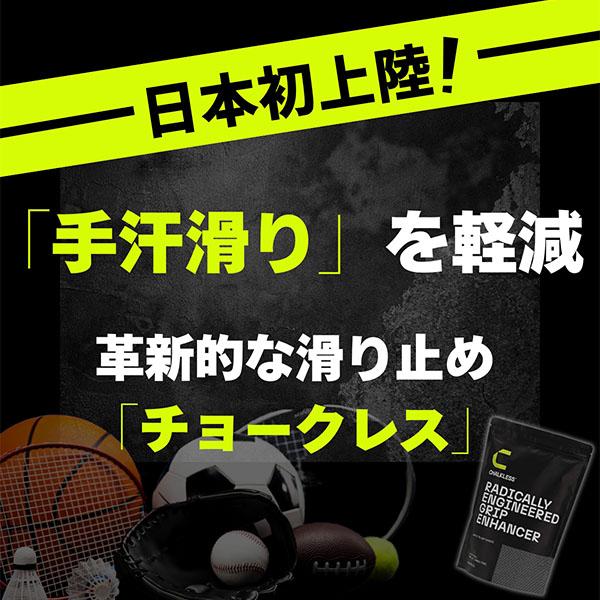 並行輸入品】 チョークレス CHALKLESS 滑り止め 詰め替え用パック 75g