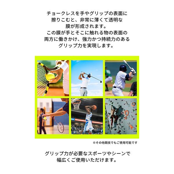 並行輸入品】 チョークレス CHALKLESS 滑り止め 詰め替え用パック 75g