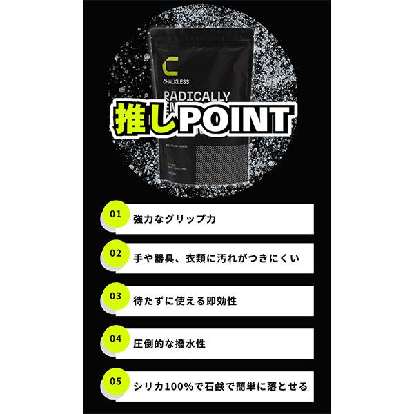 【特価】チョークレス 詰め替え用パック 75g 滑り止め 【正規公式品】 詰め替え用パック（75g） | 革新的な滑り止め | CHALKLESS