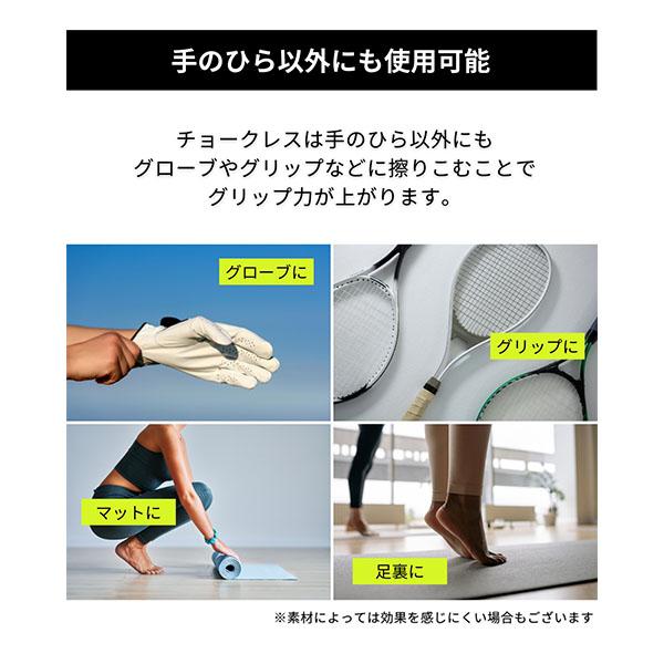 並行輸入品】 チョークレス CHALKLESS 滑り止め 詰め替え用パック 75g