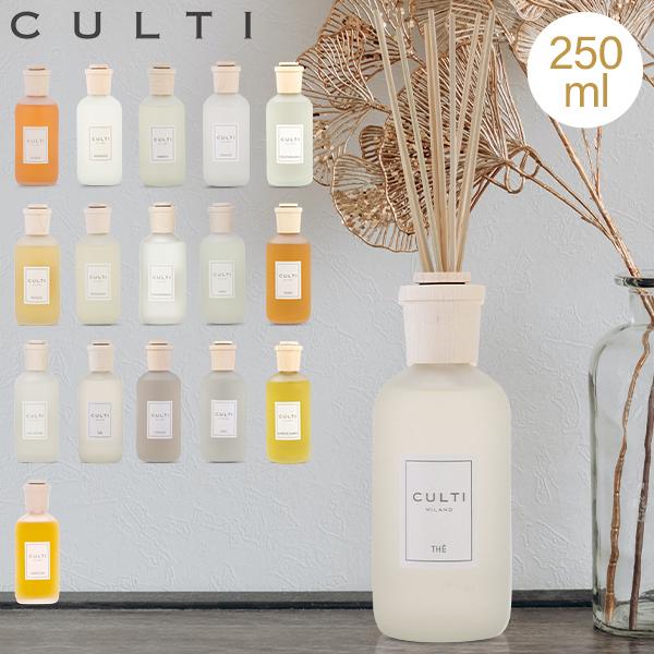 人気ブランド クルティ Culti ホームディフューザー スタイル 250ml ルームフレグランス Home Diffuser Stile スティック インテリア 天然