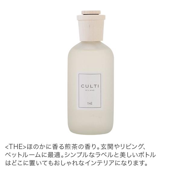 CULTI クルティ ホームディフューザー スタイル 250ml ルーム CULTI クルティ ホームディフューザー スタイル 250ml ルーム