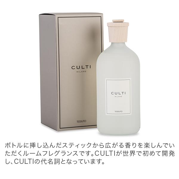 クルティ Culti ホームディフューザー スタイル 1000ml ルームフレグランス Home Diffuser Stile スティック インテリア 天然 イタリア 同梱不可｜glv｜21