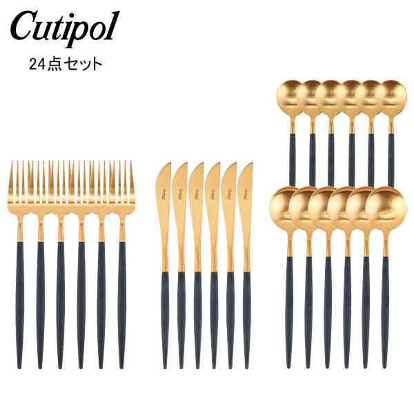 超人気 クチポール Cutipol Goa ゴア カトラリー 24点セット ナイフ フォーク スプーン ブルー ゴールド 正規品 Www Aproniaperu Com