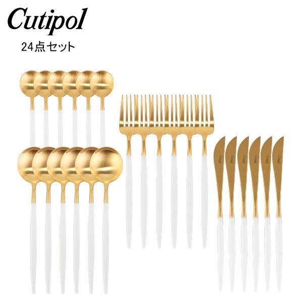 上質で快適 クチポール Cutipol Goa ゴア カトラリー 24点セット ナイフ フォーク スプーン ホワイト ゴールド 安いそれに目立つ Www Univag Tn