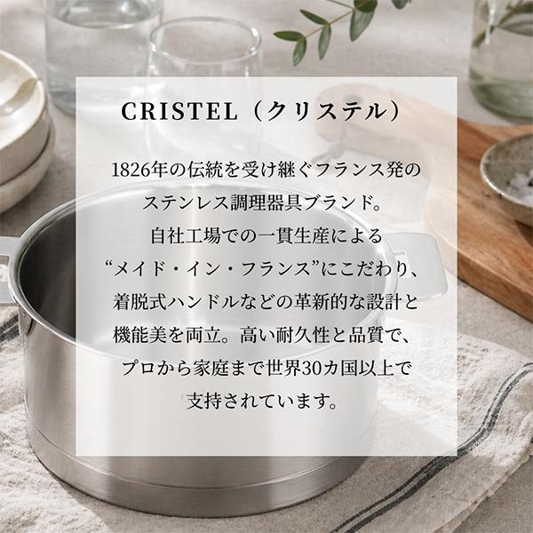 CRISTEL（クリステル） 連休中も休まず配送 【並行輸入品】 ストラーテ