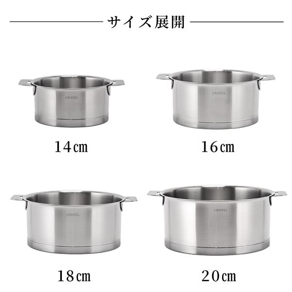 CRISTEL（クリステル） 【並行輸入品】 ストラーテ STRATE ソースパン