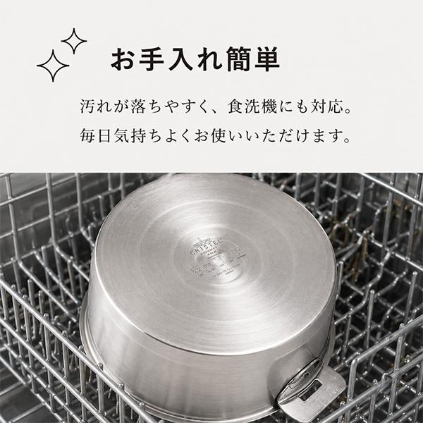 CRISTEL（クリステル） 【並行輸入品】 ストラーテ STRATE ソースパン