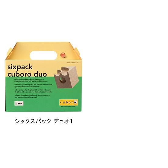 cuboro 連休中も休まず配送 【並行輸入品】 キュボロ クボロ シックス