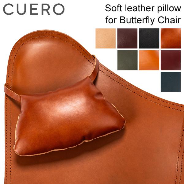 CUERO（クエロ） 【並行輸入品】 Cuero BKF バタフライチェア用 ソフト
