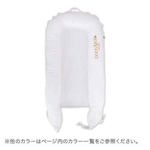 【並行輸入品】 ドッカトット DockATot デラックス 0〜8ヵ月 ベビーベッド 添い寝 持ち運び コンパクト |  | 22
