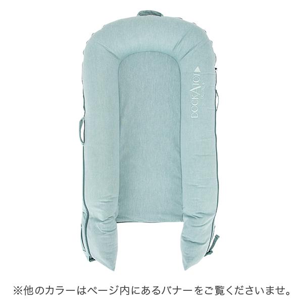 【並行輸入品】 ドッカトット DockATot デラックス 0〜8ヵ月 ベビーベッド 添い寝 持ち運び コンパクト |  | 25
