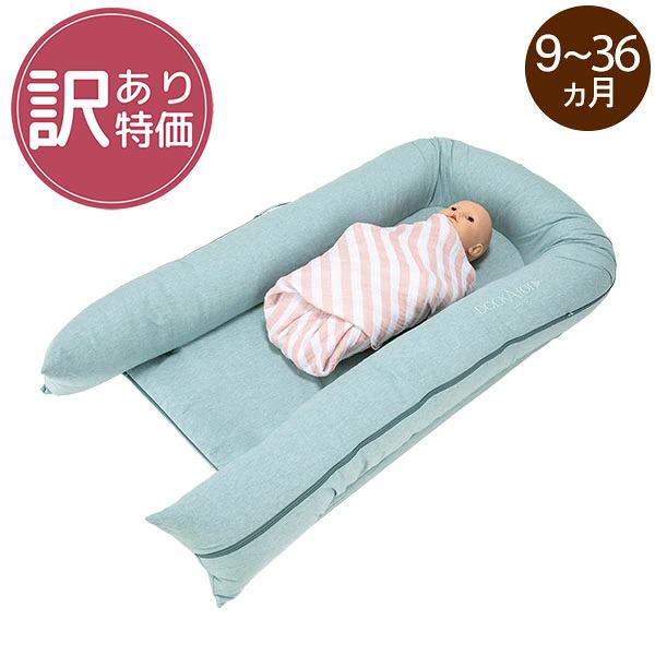 並行輸入品】 【訳あり】ドッカトット DockATot グランド 9〜36ヵ月