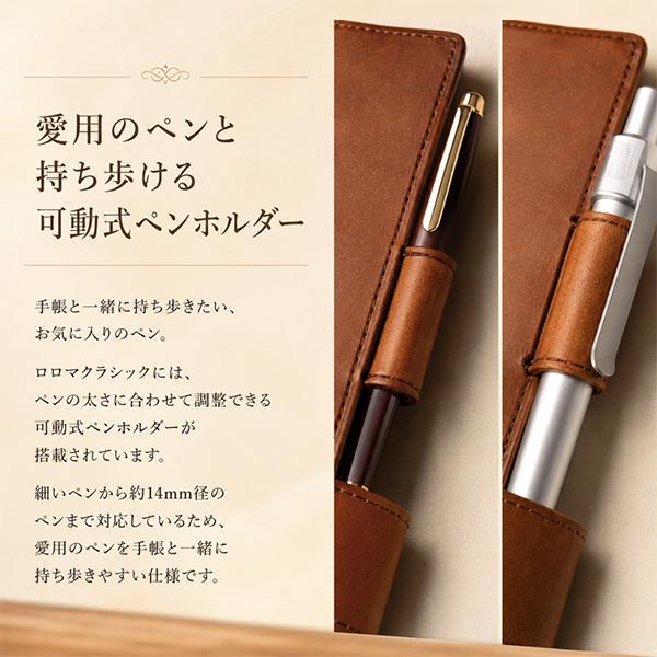 ダ・ヴィンチ Davinci ロロマクラシック システム手帳本体 A5サイズ