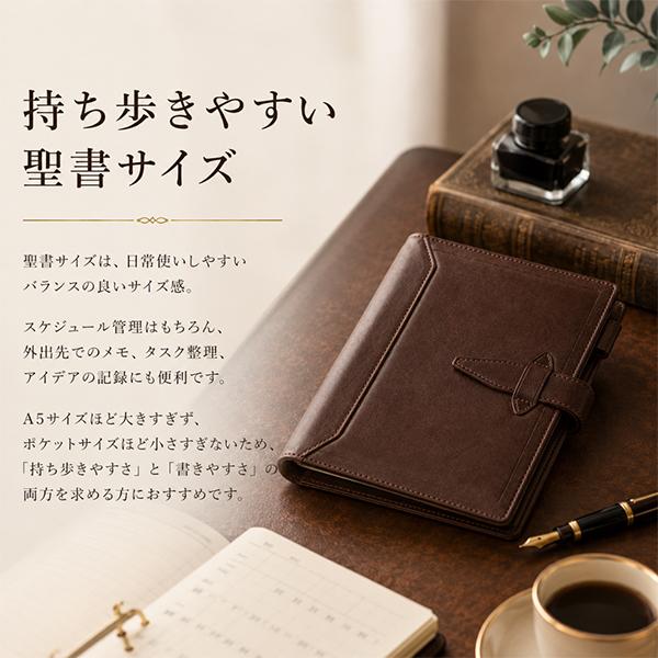 ダ・ヴィンチ Davinci ロロマクラシック システム手帳本体 聖書サイズ