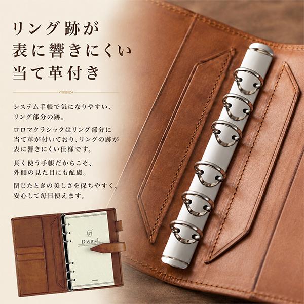 ダ・ヴィンチ Davinci システム手帳 ロロマクラシック 聖書サイズ
