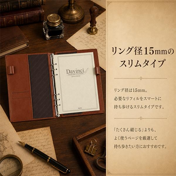 ダ・ヴィンチ Davinci システム手帳 スタンダード スリムA5サイズ