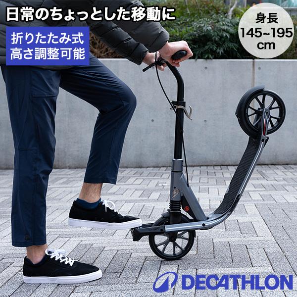 OXELO オクセロ キックスケーター COMMUTE 900 大人用 折りたたみ デカトロン Decathlon キックボード | 