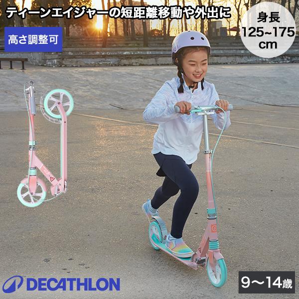 OXELO オクセロ キックスケーター  MID 9 CN ビューティ ジュニア SC Mid 9 CN 9〜14歳用 折りたたみ | 