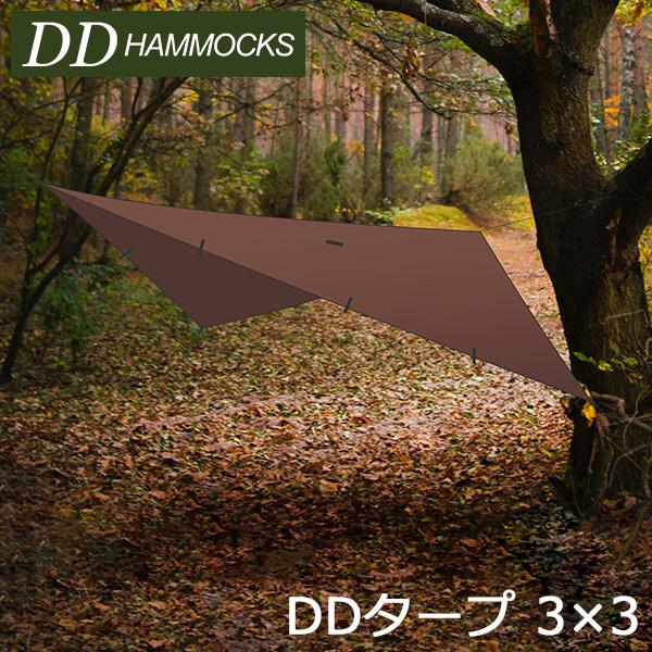 DDタープ 3m DD Tarp 3×3 DDハンモック 防水 軽量 定番 簡単 コンパクト スクエアタープ 日よけ 日除け 雨よけ :DHM