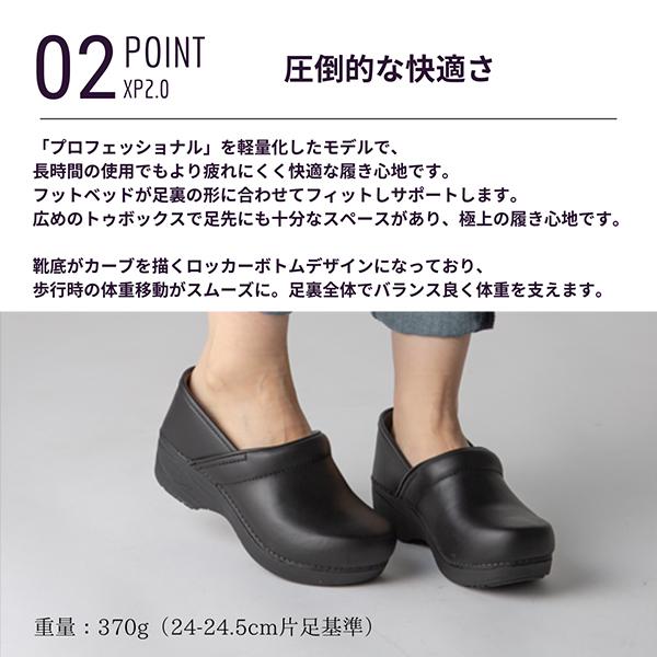 【並行輸入品】 ダンスコ XP 2.0 Dansko 靴 コンフォートシューズ サボ プルアップ レザー レディース 歩きやすい 母の日 | dansko | 08