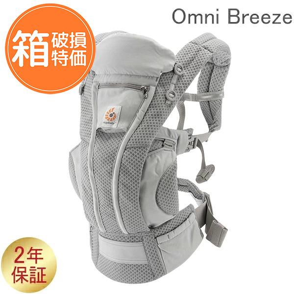 ergobaby（エルゴベビー） 【訳あり：箱破損】エルゴ 抱っこ紐 オムニ