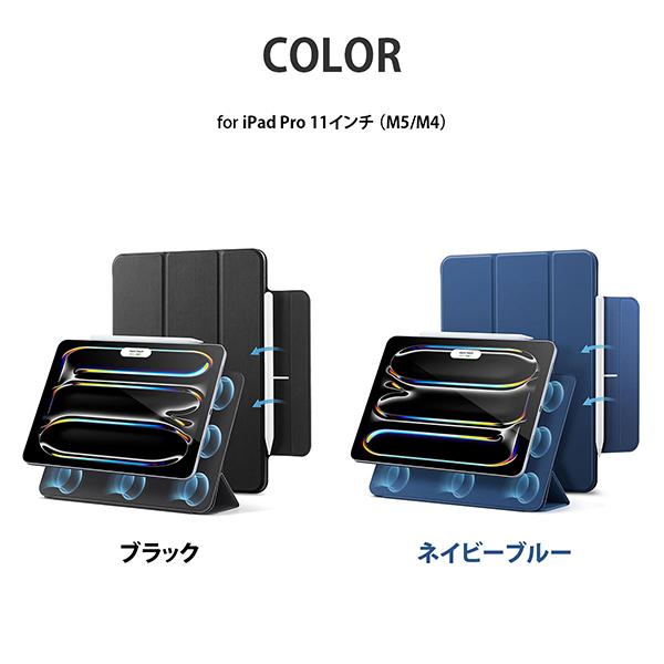 ESR ESR REBOUND マグネット吸着式 Smart Folioケース iPad Air 11（M4