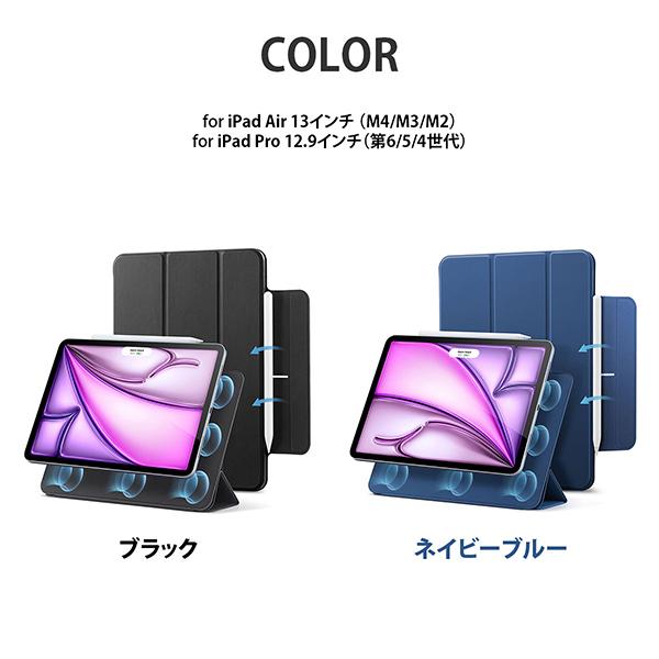 ESR ESR REBOUND マグネット吸着式 Smart Folioケース iPad Air 13