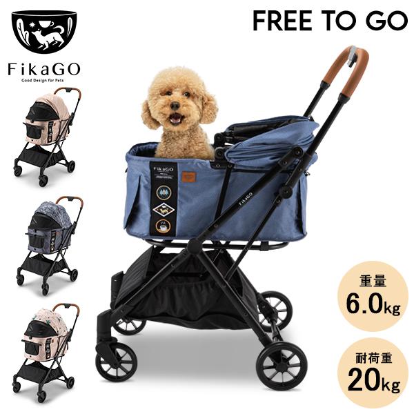 並行輸入品】 最新モデル フィカゴー FikaGO ペットカート 犬猫兼用
