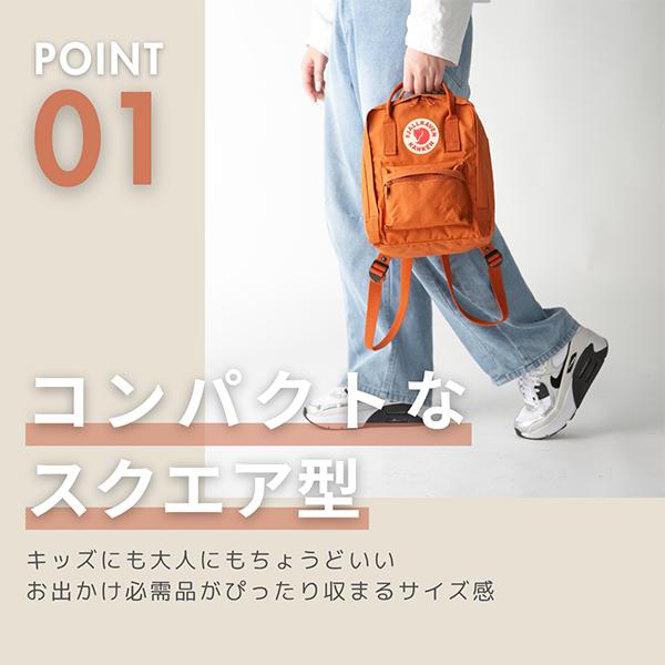 【並行輸入品】 フェールラーベン Fjall Raven カンケン ミニ 7L KANKEN MINI リュック デイパックの画像