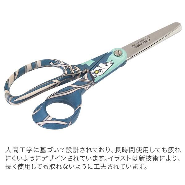 フィスカース Fiskars ムーミン 子供用ハサミ 13cm Moomin はさみ キッズ Kids Scissors 最新アイテム 子ども用