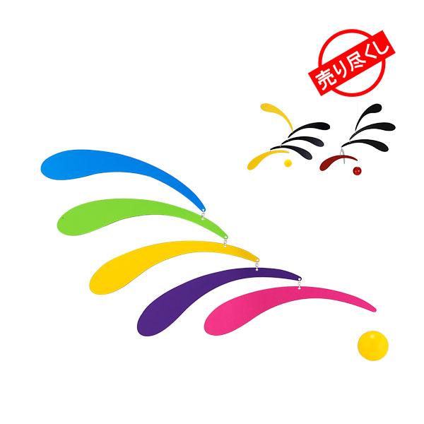 メール便不可】 フレンステッド モビール FLENSTED mobiles 雑貨 北欧 フローイングリズム Flowing Rhythm インテリア bemaxarena.me メール便不可】 フレンステッド モビール FLENSTED mobiles 雑貨 北欧 フローイングリズム Flowing Rhythm インテリア bemaxarena.me