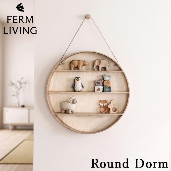 【並行輸入品】 ファームリビング Ferm Living ラウンドドーム Round Dorm 壁掛けラック 飾り棚 | 
