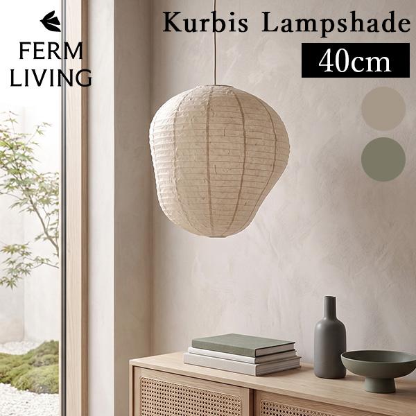 【並行輸入品】 ファームリビング Ferm Living Kurbis カービス ランプシェード 40 和紙 吊り下げ照明 | 