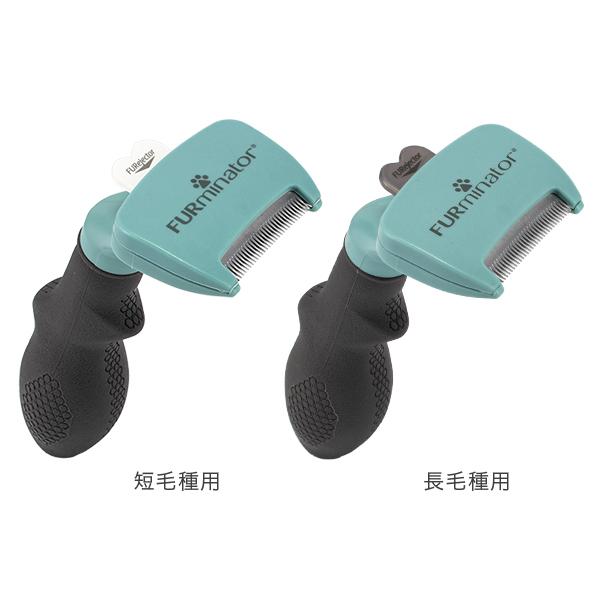 ファーミネーター 今ならポイント超還元 【並行輸入品】 Furminator