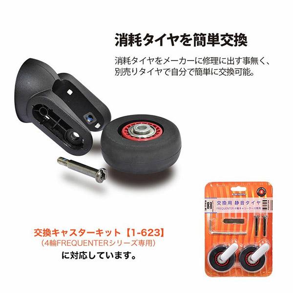 FREQUENTER（フリクエンター） スーツケース CLAM A クラム アドバンス