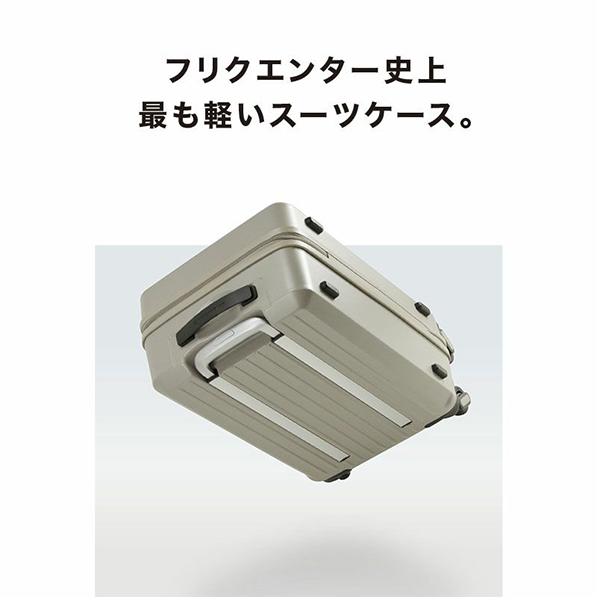 FREQUENTER（フリクエンター） スーツケース 機内持ち込み LIEVE