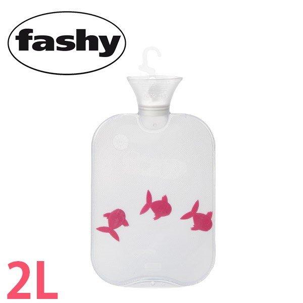 fashy 【並行輸入品】 ファシー 湯たんぽ 62032.2 2.0L