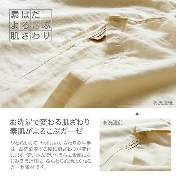 連休中も休まず配送 ファブザホーム Fab the Home ダブルガーゼ 掛け布団カバー S シングル 2重ガーゼ |  | 10