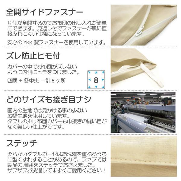 連休中も休まず配送 ファブザホーム Fab the Home ダブルガーゼ 掛け布団カバー S シングル 2重ガーゼ |  | 09