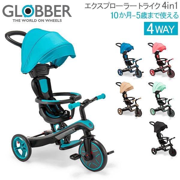 【並行輸入品】 グロッバー Globber エクスプローラー トライク 4in1 バランスバイク 三輪車 キッズ 子供 3輪 乗り物（Yahoo!・GulliverOnlineShopping Yahoo!店）
