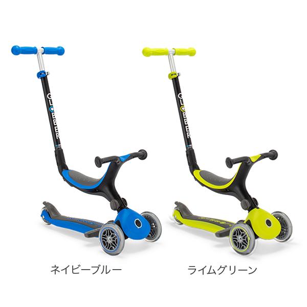 GLOBBER（グロッバー） 連休中も休まず配送 【並行輸入品】 ゴーアップ