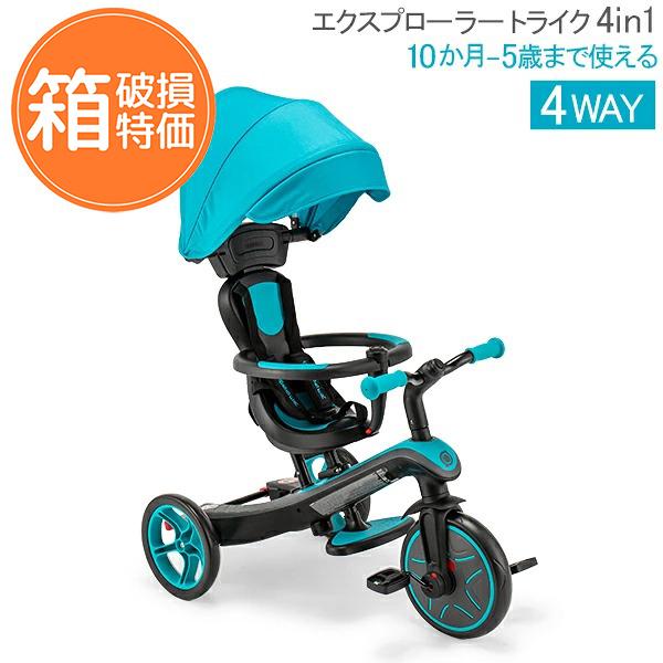 訳あり：箱破損】グロッバー Globber エクスプローラー トライク 4in1