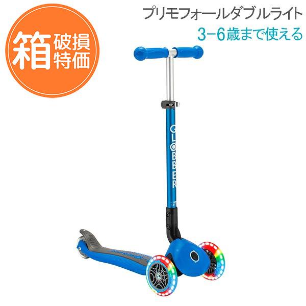 GLOBBER（グロッバー） 【訳あり：箱破損】グロッバー プリモ フォール