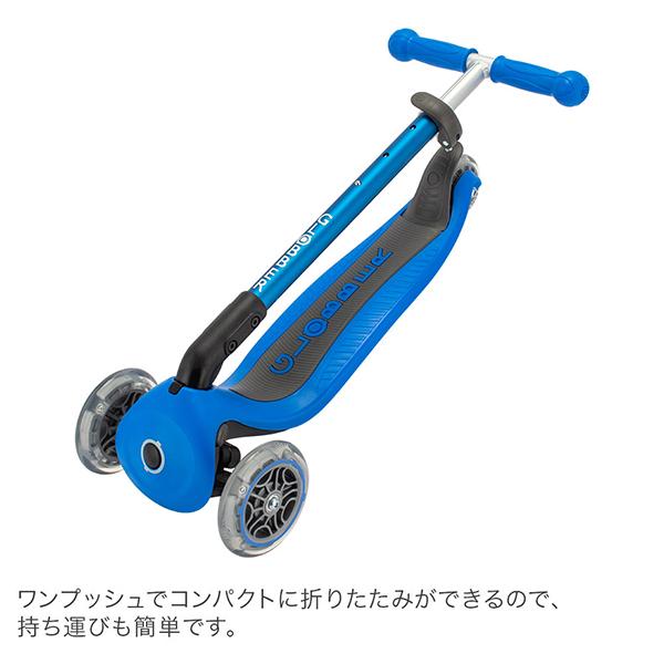 GLOBBER（グロッバー） 【訳あり】グロッバー プリモ フォールダブル 